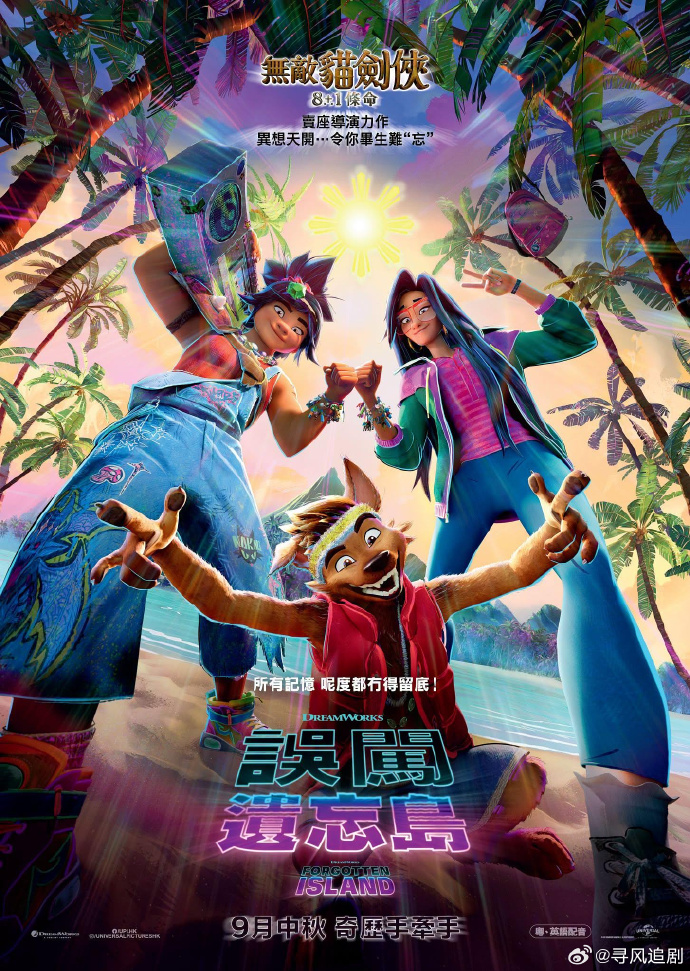 忘却之岛