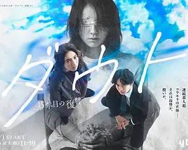 Doubt‑15年后的复仇