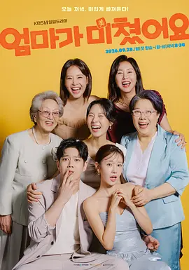 妈妈发疯了