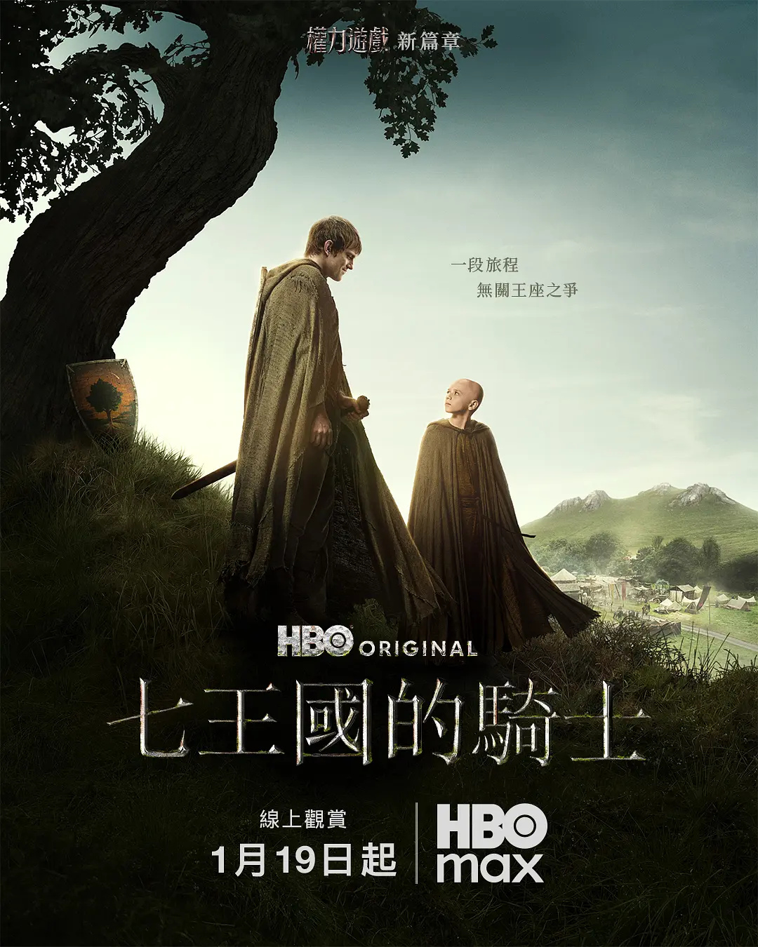 七王国的骑士 第一季