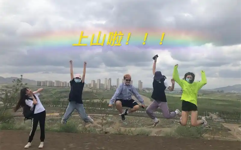 上山吧!台湾队